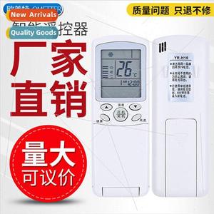 适用 Haier Air Conditioner Remote Control YR-H10 Universal Y