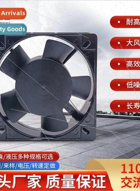 11025 AC machine fan 220V case exhaust fan LED advertising s