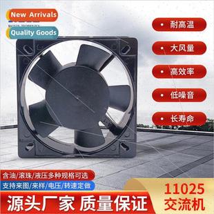 11025 AC machine fan 220V case exhaust fan LED advertising s