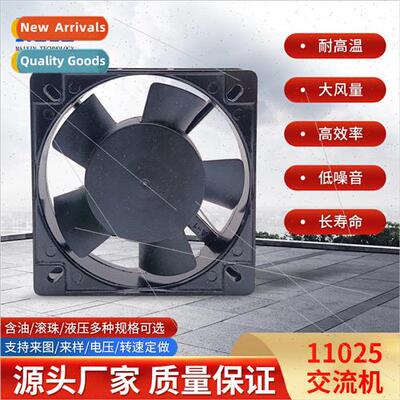 11025 AC machine fan 220V case exhaust fan LED advertising s