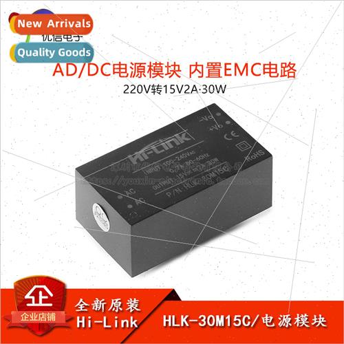 HLK-30M15C AC-DC Isolated Regulated Power Supply Module 220V