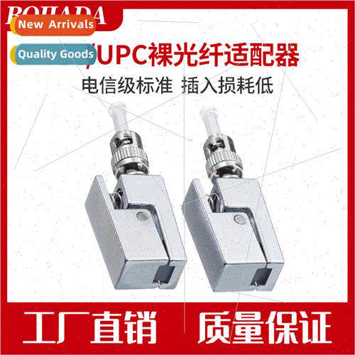 ST/UPC Square Bare Fiber Adapter Coupler Temporary Tool 适用