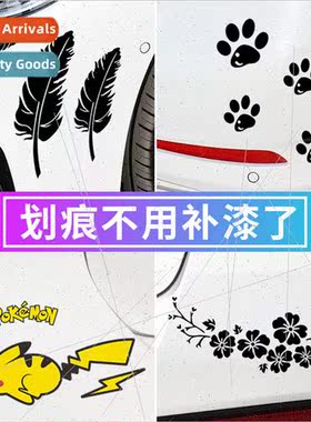 Blocking scratches car stickers feather leaves personalized