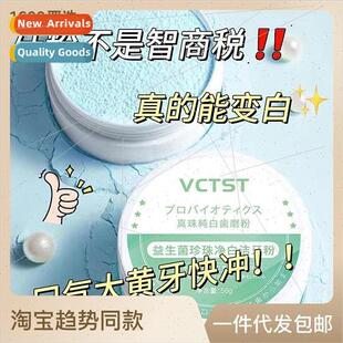 Yellowing Powder and Whitening Breath Teeth Fresh Cleansing