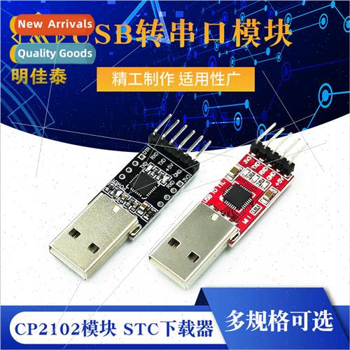 USB to Serial Module CP2102 CH9102 Module USB to TTL STC Dow
