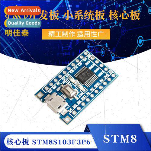 STM8 Development Board Small System Board Core Board STM8S10
