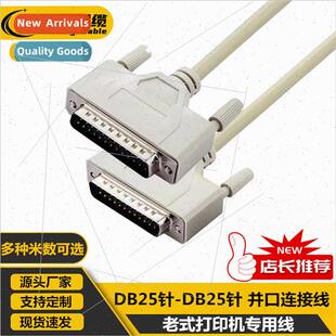 1.5m 3m 5m DB cable 25 pin to 25 pin print cable parallel po