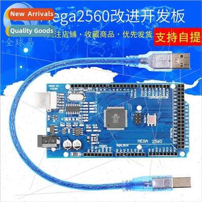 MEGA2560 R3 Improved  CH340G with data cable super practical