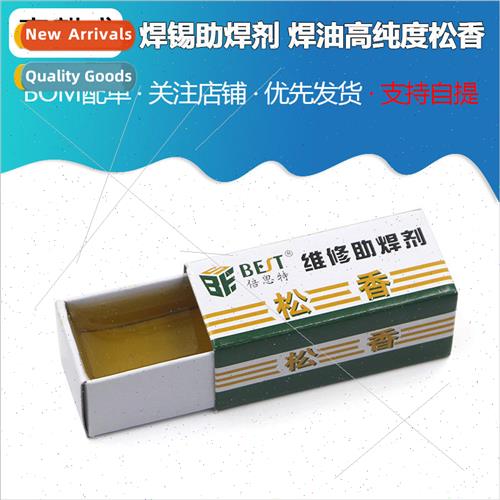Premium rosin high grade flux soldering oil carton high puri