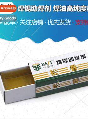 Premium rosin high grade flux soldering oil carton high puri