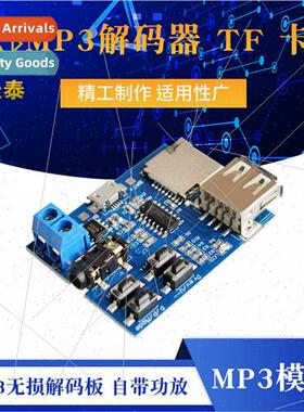 mp3 lossless decoder board with amplifier mp3 module mp3 dec