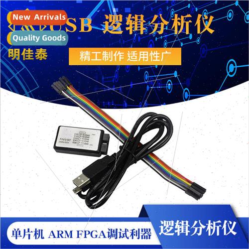 USB Logic Analyzer Microcontroller 适用 ARM FPGA Debugger 24