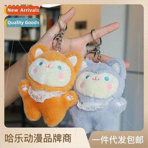 Cartoon cute lace small Shiba Inu plush keychain keychain pe