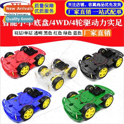 Intelligent trolley chassis/4WD/4-wheel drive power is suffi