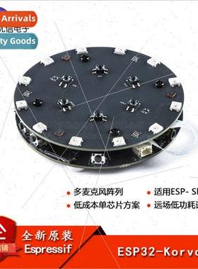 New al ESP32-Korvo ESP32 AI with Multi-Microphone Array Audi