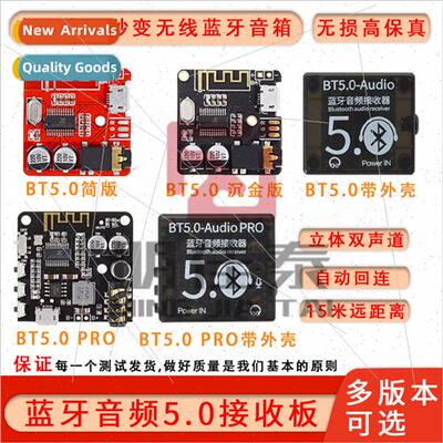 MP3 Bluetooth 5.0 decoding board lossless car speakers audio
