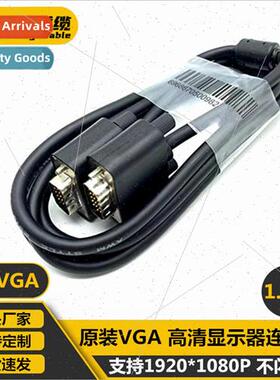 适用 Dell Original VGA Cable 1.5M Double Shielded VGA HD Cab