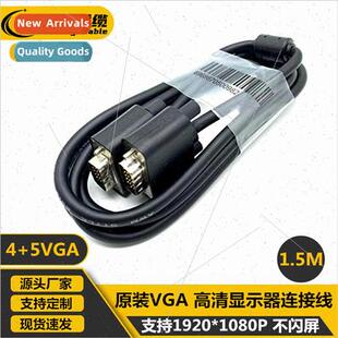 适用 Dell Original VGA Cable 1.5M Double Shielded VGA HD Cab