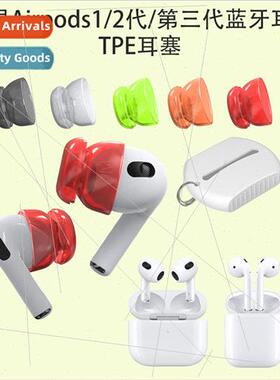 适用 Apple Airpods1/2nd generation/third generation headphon