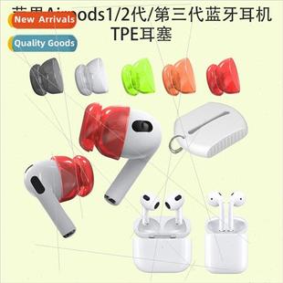 Apple third Airpods1 generation headphon 2nd 适用