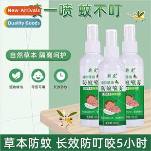 spray baby anti 100ml bite repellent not mosquito
