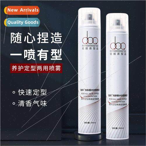 Tao intoxication perfume gel styling hair wax men and women