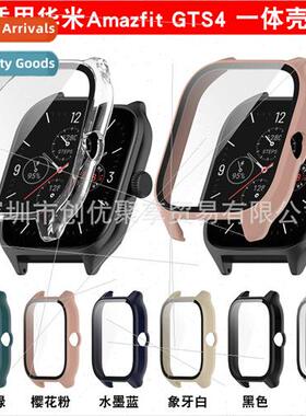 适用 Huami Amazfit GTS4 watch protective case gts4 case PC +