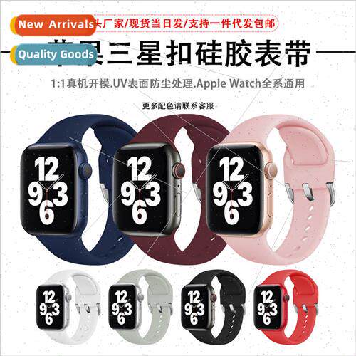 适用 apple iwatchs8 samsung buckle monochrome silicone strap