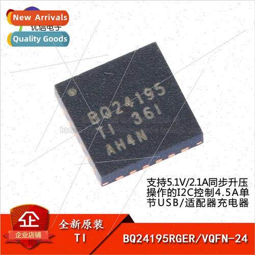 al BQ24195RGER VQFN-24 Battery Power Management Chip