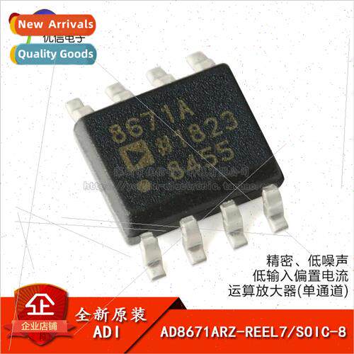 al AD8671ARZ-REEL7 SOIC-8 Operational Amplifier