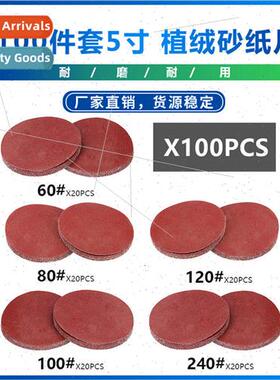 New Style Electric Grinding Accessories 100pcs 5 inch Flocki