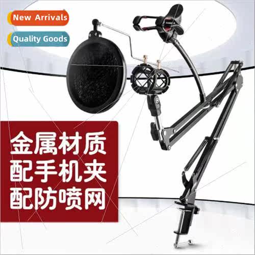Anchor microphone microphone stand condenser microphone cell