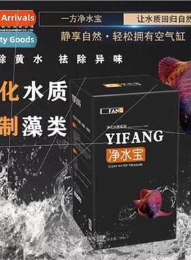 A party of fish tank special water purification asure aquari