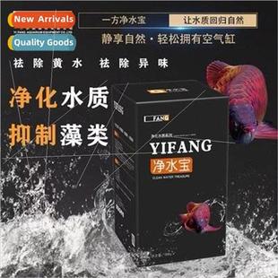 fish tank asure party aquari purification water special