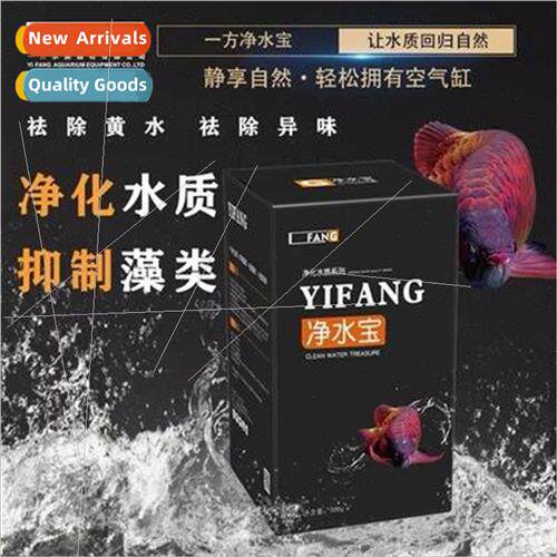 A party of fish tank special water purification asure aquari