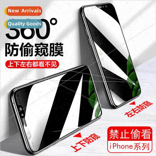 适用 apple 13promax360 anti-peep tempered film iphone12 full