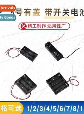 Battery pack 1/2/3/4/5/6/7/8 AA five uncovered and covered w