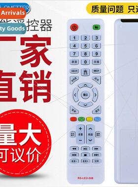 适用 KOREIAT RS-LED-508 Chugoku TV Nissatsu TV Kanden TV Rem