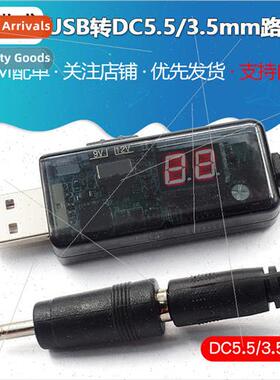 USB to DC5.5/3.5mm Router Optical Cat Booster Cable 5V Boost