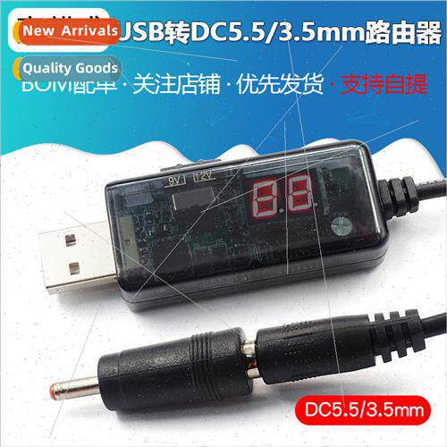 USB to DC5.5/3.5mm Router Optical Cat Booster Cable 5V Boost
