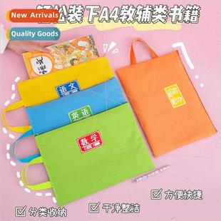 file middle subject Ox適用d classification primary cloth bag