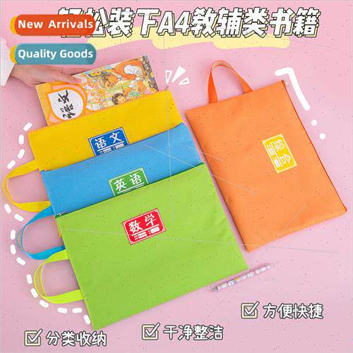 Ox适用d cloth subject classification file bag primary middle