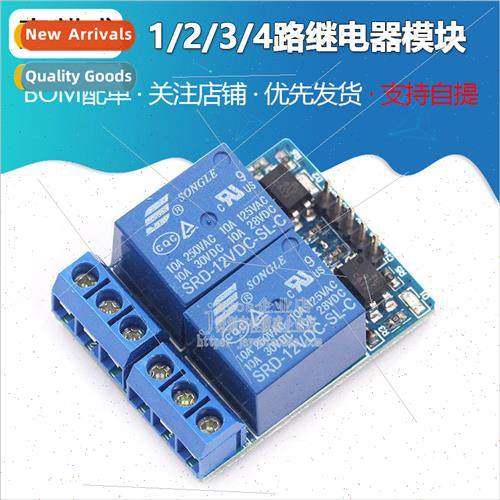 1/2/3/4 Way Relay Module with Optocoupler Isolation Compatib