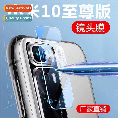 适用 Xiaomi 10 Supreme Edition Lens Film Xiaomi 10Tpro Cell