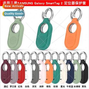Tag2 Silicone Case 适用 SmartTag2 Locator Galaxy Pro Samsung