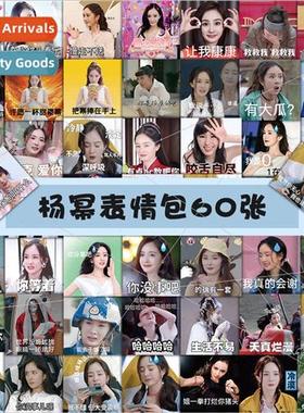 60 -repeatable stickers Power  character emoticon package de