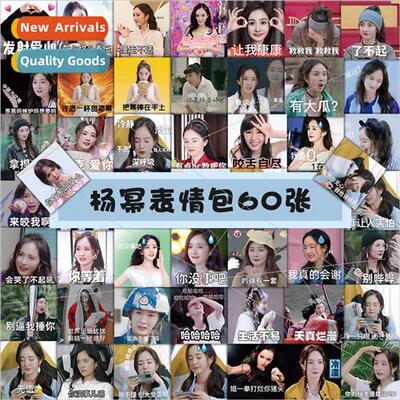 60 -repeatable stickers Power  character emoticon package de