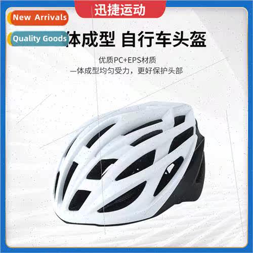 Cycling helmet helmet cycling helmet one-piece men and women