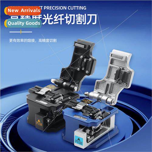 SKL-8A high-precision fiber optic cutter automatic rebound c