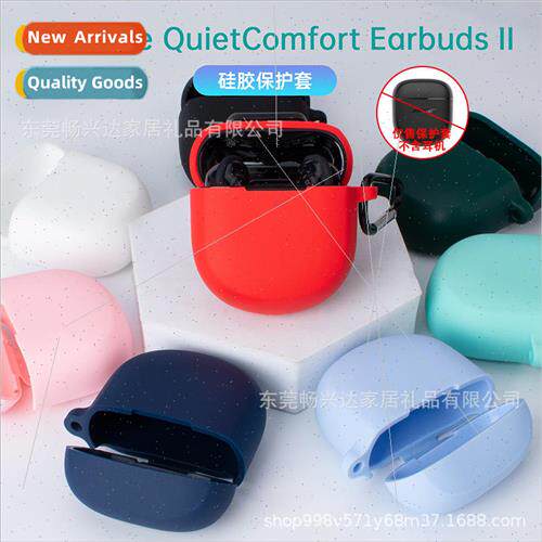 适用 Bose QuietCom适用t Earbuds || Headphone Protective Cove